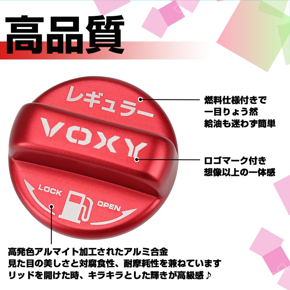 トヨタ　ヴォクシー70.80 ナンバーフレーム　セット　給油口カバー トヨタ ヴォクシー70 80 給油口カバー フューエルタンクカバー